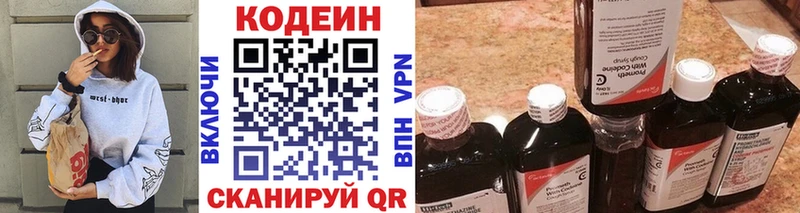 магазин продажи наркотиков  Верхотурье  darknet какой сайт  Кодеин напиток Lean (лин) 