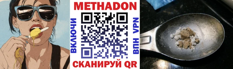 МЕТАДОН methadone  ссылка на мегу tor  Верхотурье 